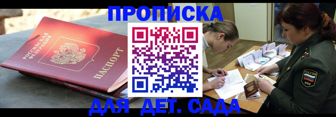 прописка для военкомата в Кудымкаре