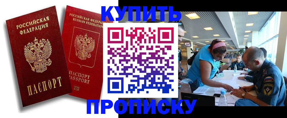 прописка иностранных граждан в Кудымкаре