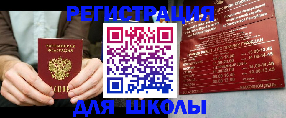 прописка 2025 в Кудымкаре