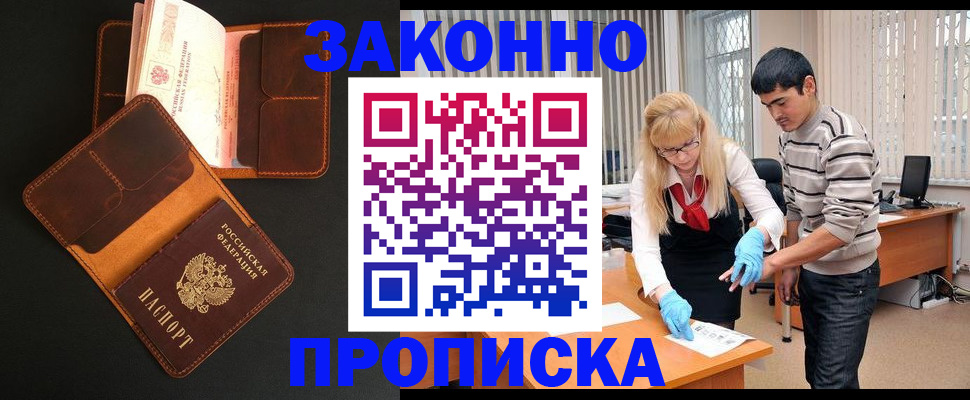прописка иностранных граждан в Кудымкаре