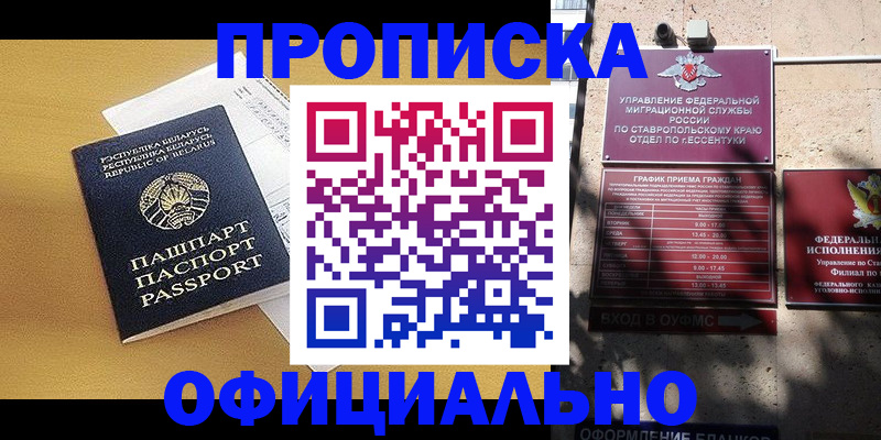 прописка для военкомата в Кудымкаре