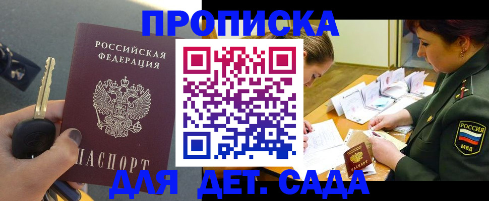 временная регистрация для всех в Кудымкаре