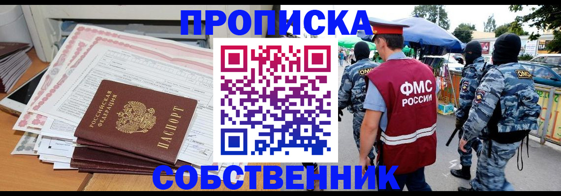 пропишу в квартире в Кудымкаре