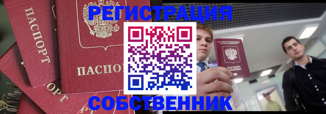 прописка 2025 в Кудымкаре
