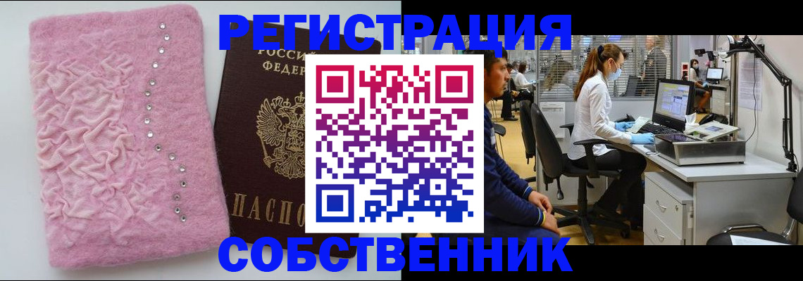 временная регистрация для школы в Кудымкаре
