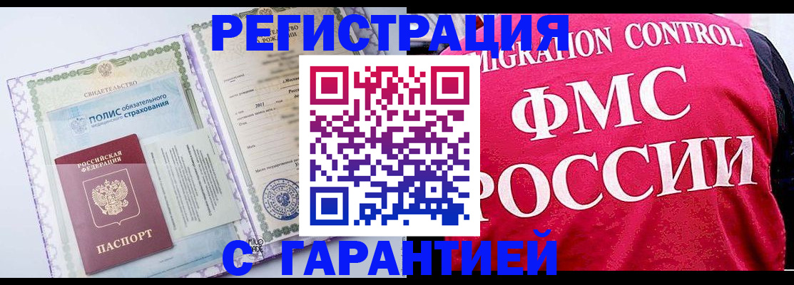 временная регистрация для школы в Кудымкаре